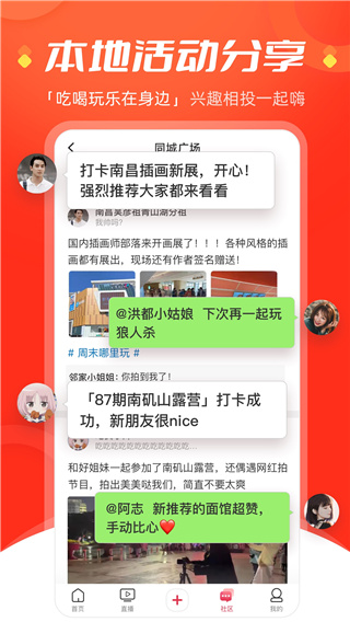 今视频App最新版截图4