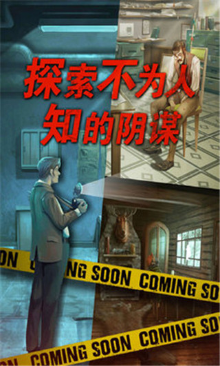 死无对证游戏中文版截图2
