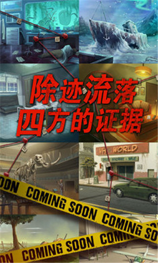 死无对证游戏中文版截图3