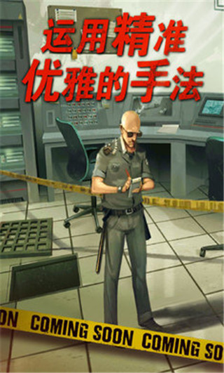 死无对证游戏中文版截图4