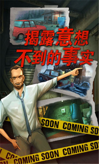 死无对证游戏中文版截图5