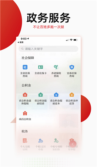 手机江西台app(今视频)截图4