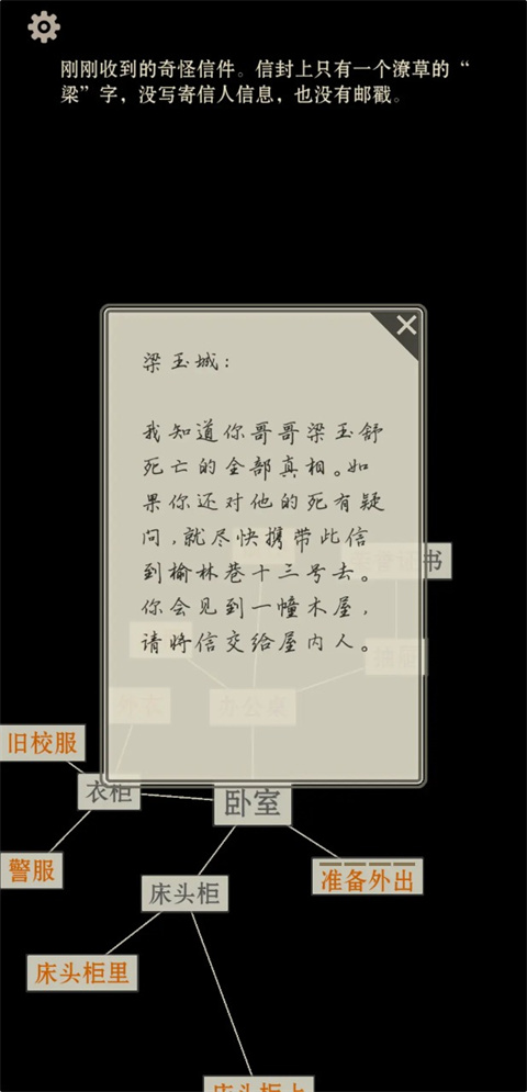 萤火玉碎官方版截图3