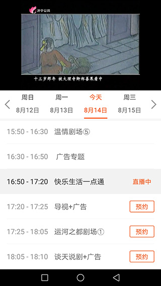 济宁新闻网问政平台app截图5
