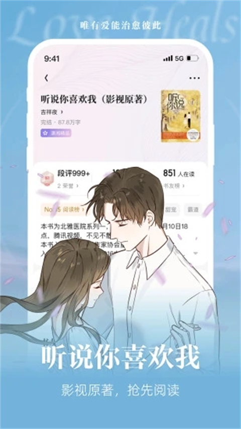潇湘书院pro app截图1