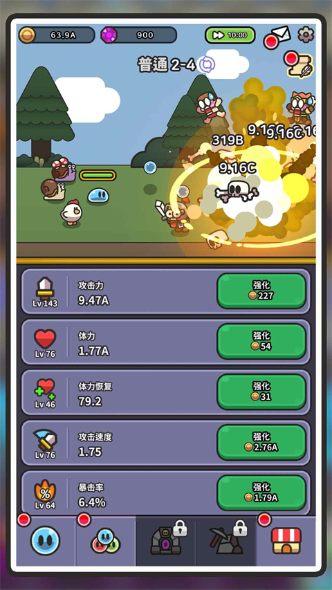 史莱姆大冒险中文版截图5