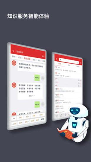 现代汉语词典第七版APP截图4