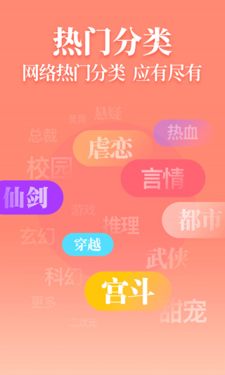 疯读小说官方最新版截图1