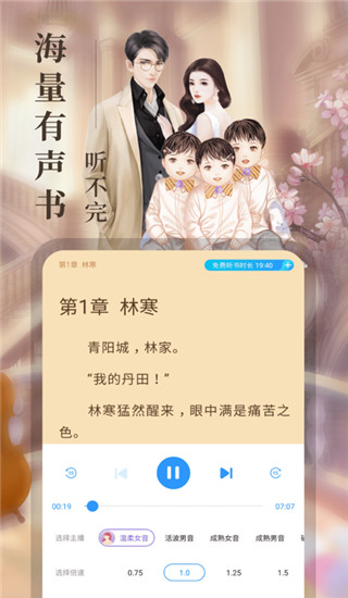 疯读小说app截图3