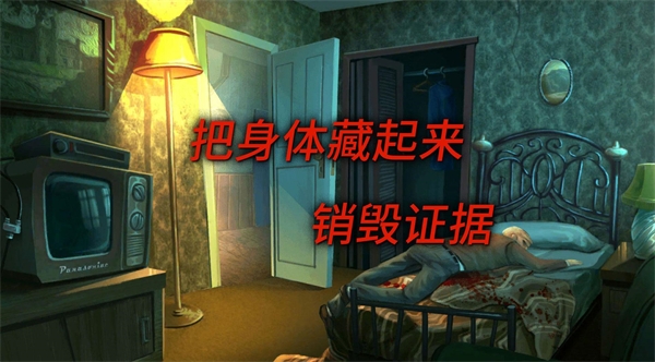死无对证官方正版截图2