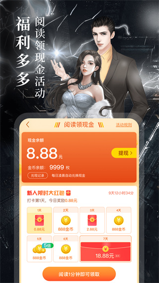疯读小说听书版截图1