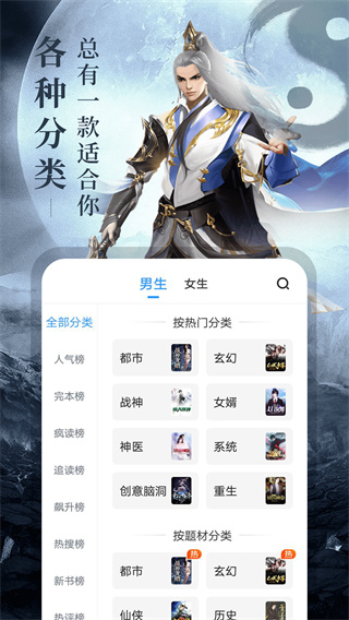 疯读小说听书版截图2