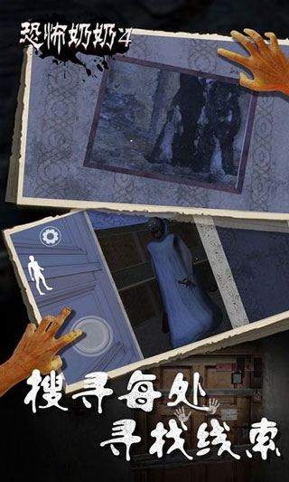 恐怖老奶奶4(Granny 4)中文版正版截图3