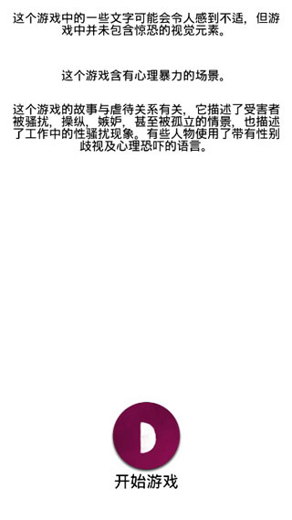 手机疑云2劳拉的故事汉化版截图2