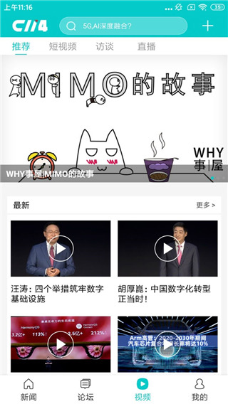 c114运营商家园论坛截图4