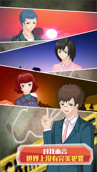 侦探大明星名侦探元芳官方版截图1