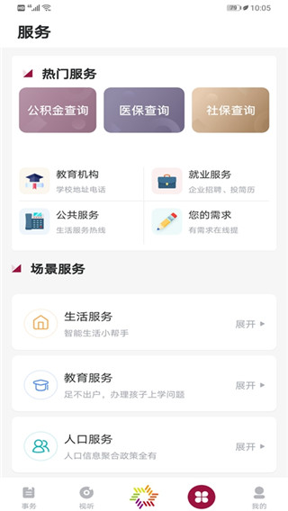 美谷奉贤app截图1