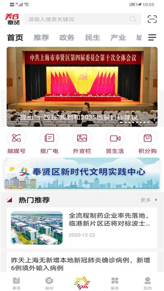 美谷奉贤app截图2