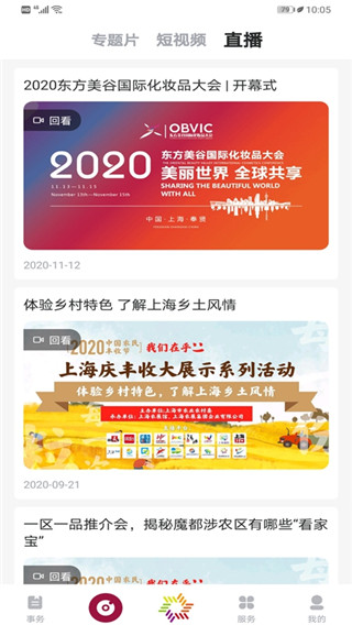 美谷奉贤app截图4