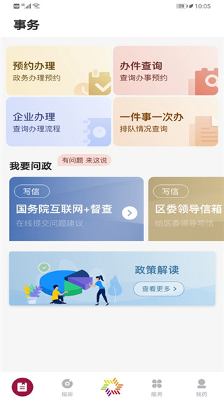 美谷奉贤app截图5