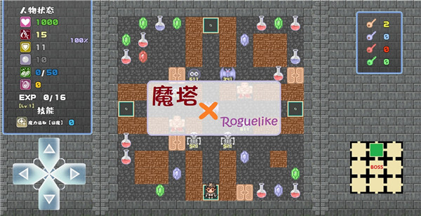 魔塔地牢最新版截图4