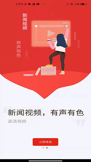 博览新闻手机版截图2
