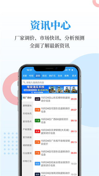富宝资讯贵金属app截图2