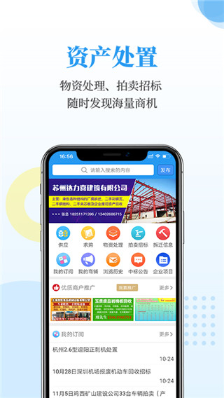 富宝资讯贵金属app截图3
