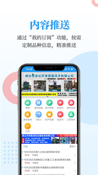 富宝资讯贵金属app截图4