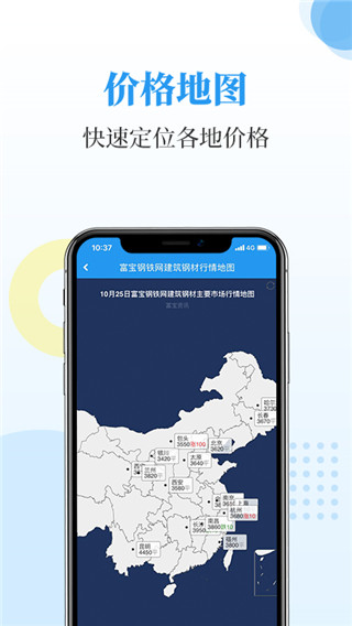 富宝资讯贵金属app截图5