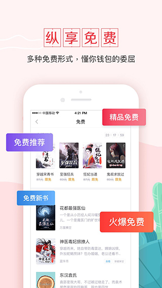钱塘书城app截图2