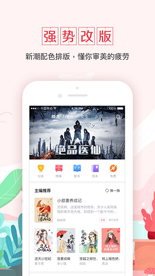 钱塘书城app截图3