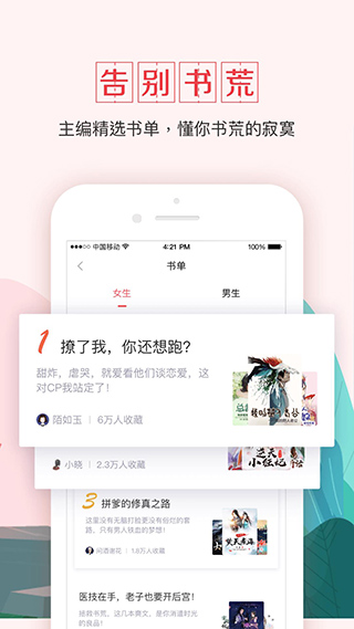钱塘书城app截图4
