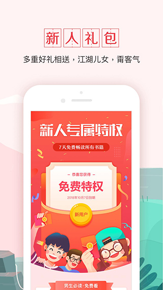 钱塘书城app截图5
