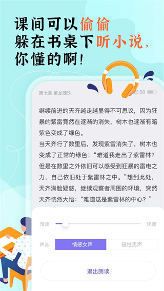 饭团看书app截图3