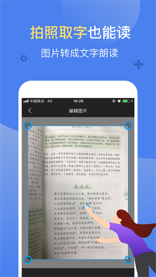 海豚有声app(更名讯飞有声)截图3