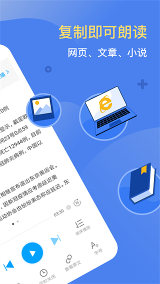 海豚有声app(更名讯飞有声)截图4