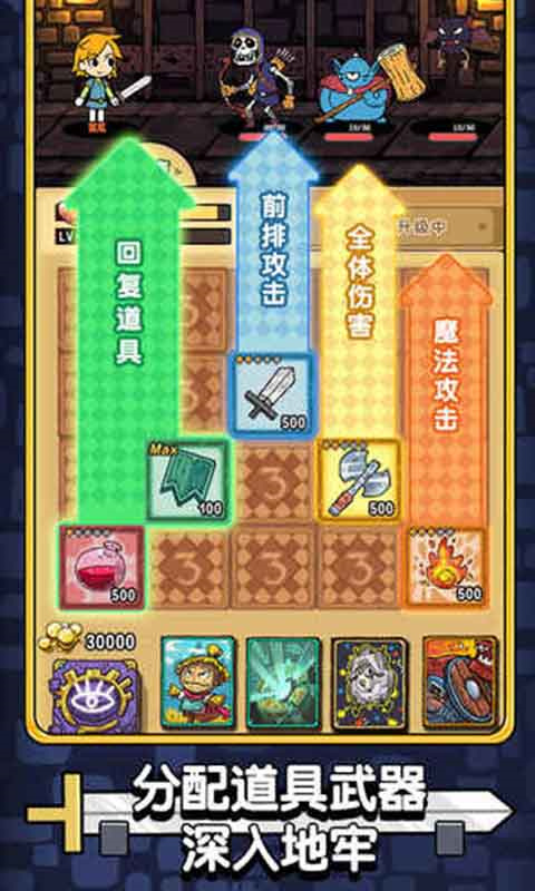 勇者地牢手游官方版截图2