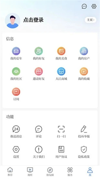 今日芜湖截图2