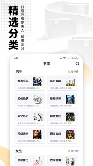 爱看书最新版(升级为爱看书免费小说)截图1