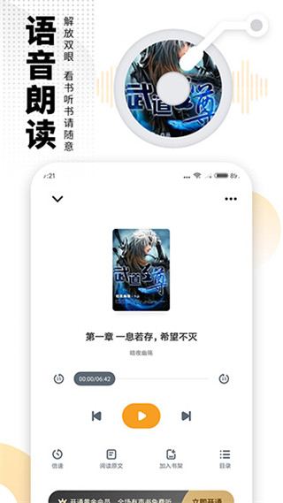 爱看书最新版(升级为爱看书免费小说)截图2