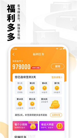 爱看书最新版(升级为爱看书免费小说)截图3