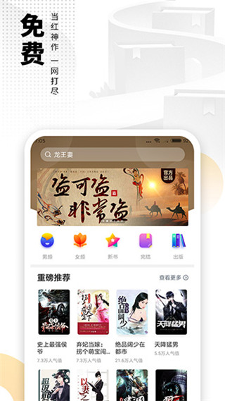 爱看书最新版(升级为爱看书免费小说)截图4
