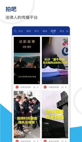 天平阳光app截图1