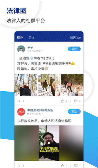 天平阳光app截图2
