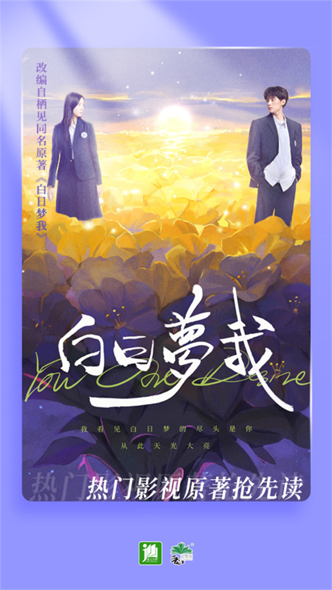 晋江小说阅读免费版截图5