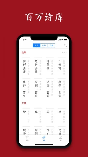 诗词之美app截图2