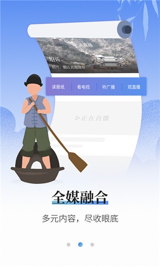 越牛新闻app官方版截图2