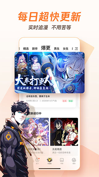 腾讯漫画app最新版截图4