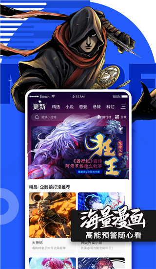 腾讯动漫官方正版截图1